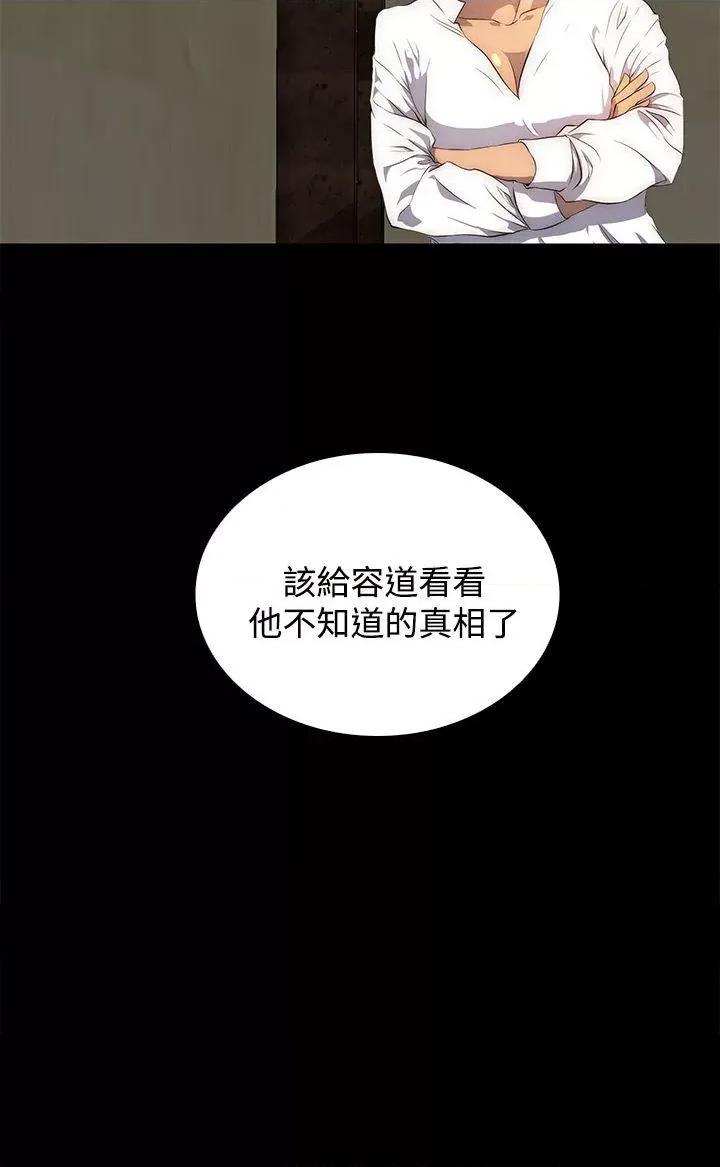秘密 人妻的秘密-第27话 第28页