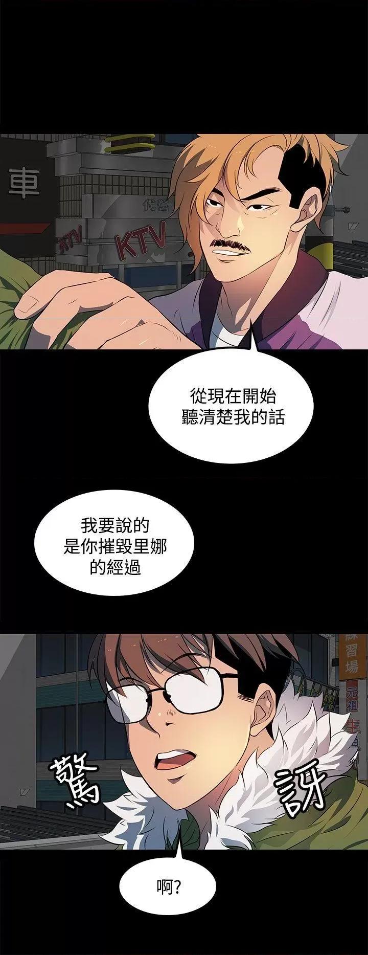 秘密 人妻的秘密-第28话 第10页