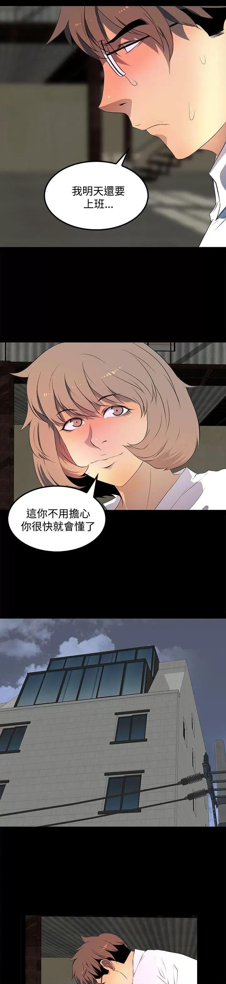 秘密 人妻的秘密-第28话 第15页