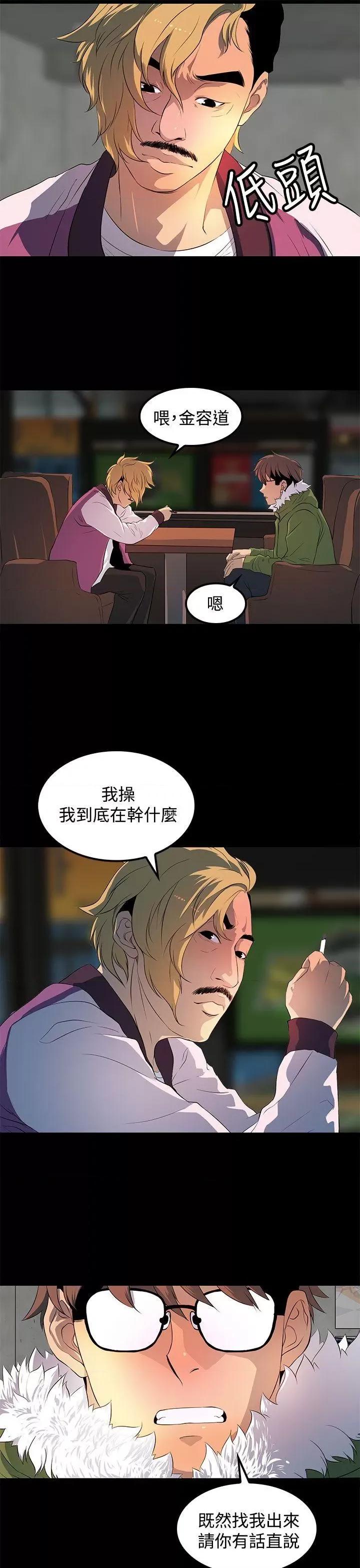 秘密 人妻的秘密-第28话 第17页