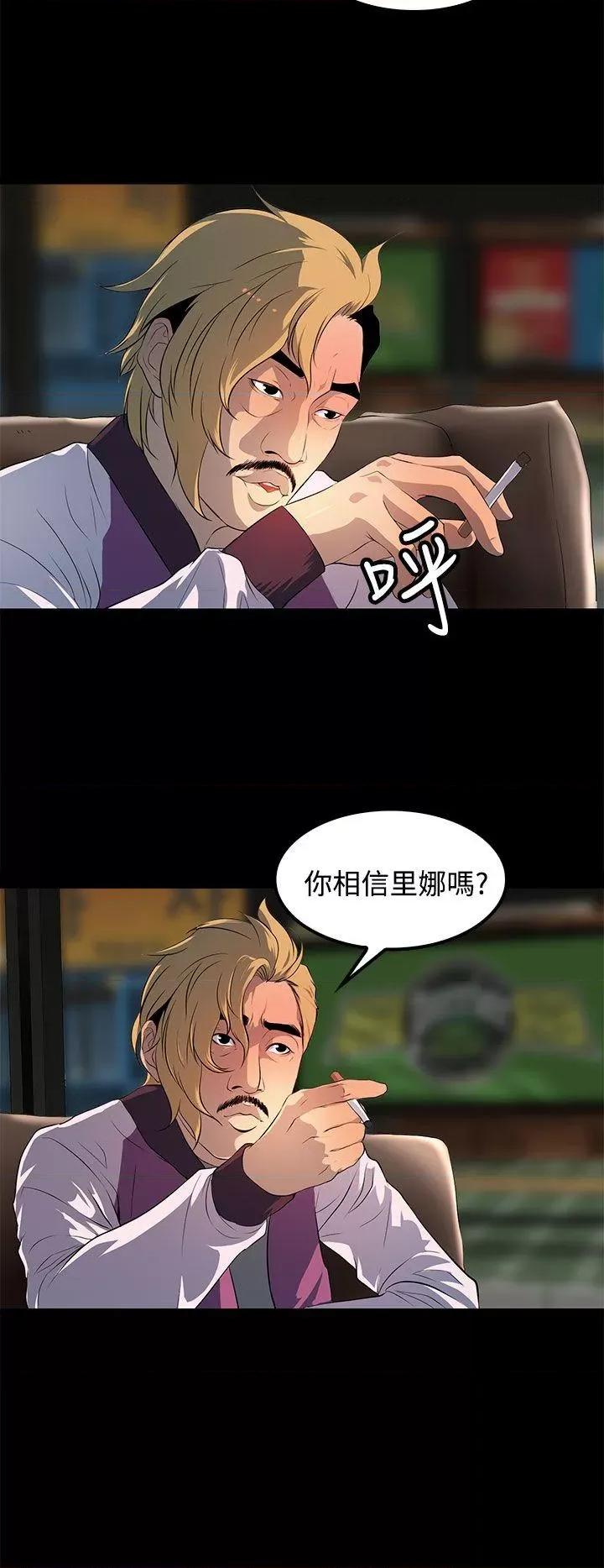 秘密 人妻的秘密-第28话 第18页