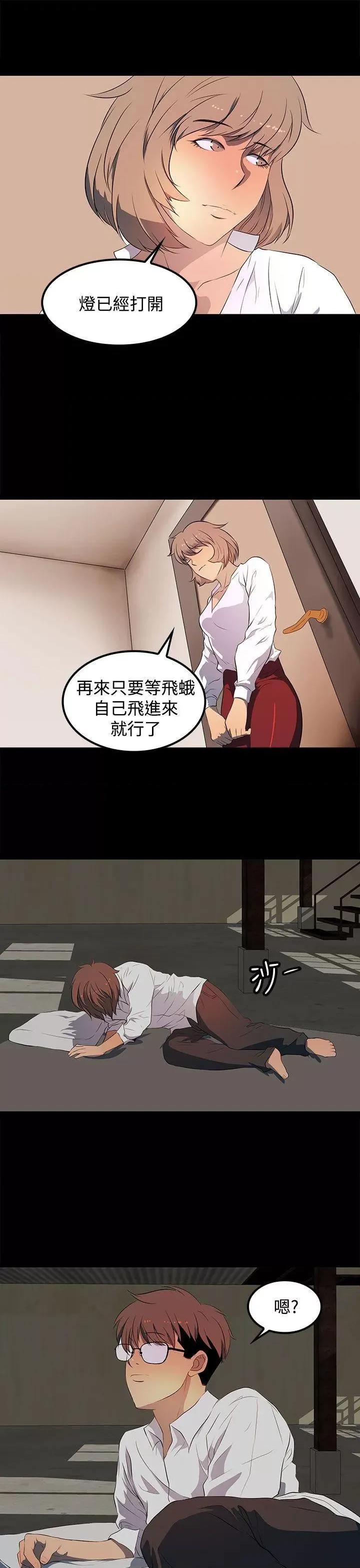 秘密 人妻的秘密-第28话 第21页