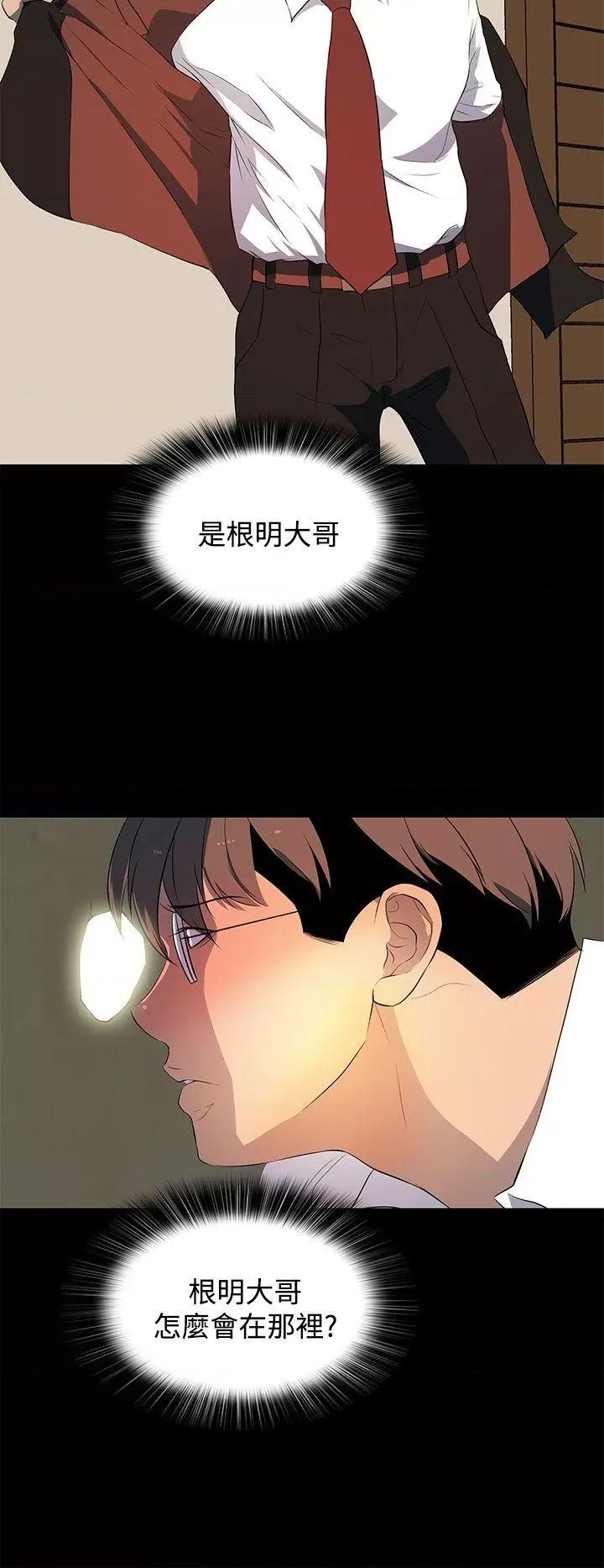 秘密 人妻的秘密-第28话 第24页