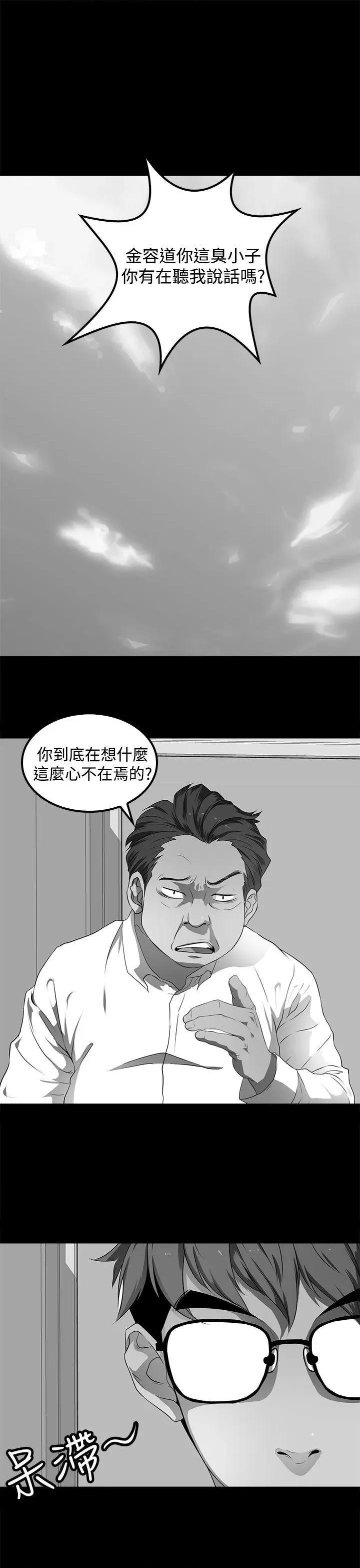 秘密 人妻的秘密-第28话 第27页
