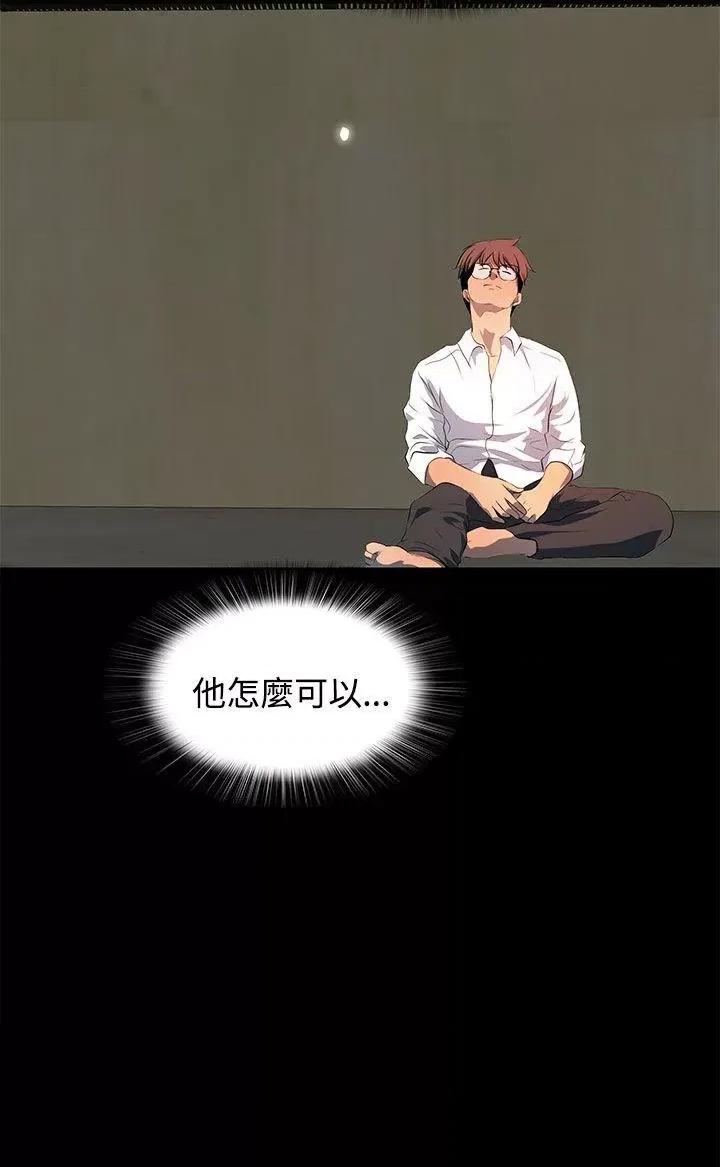 秘密 人妻的秘密-第28话 第30页