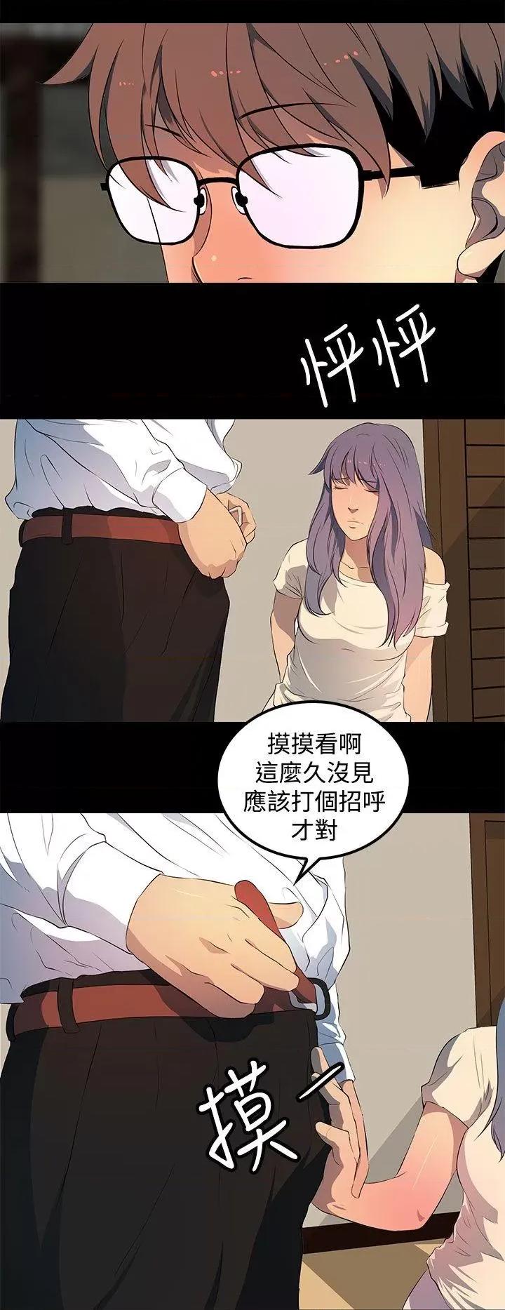 秘密 人妻的秘密-第29话 第10页