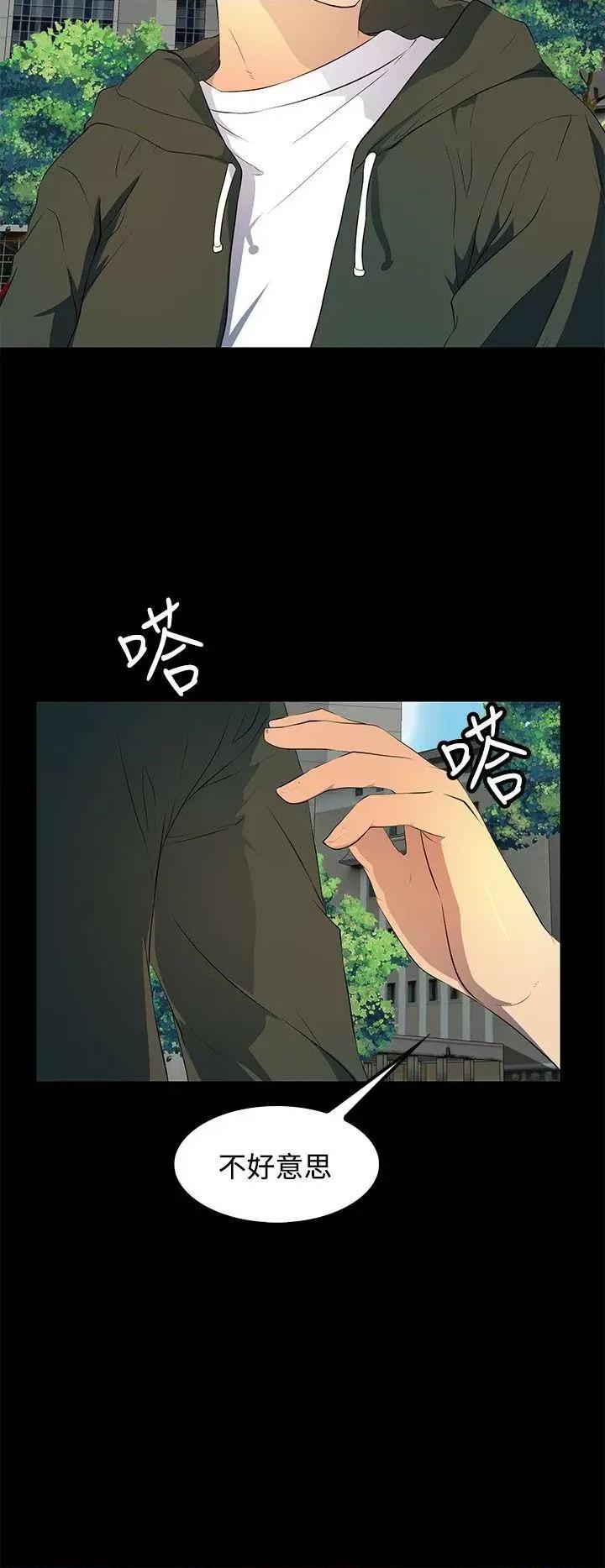 秘密 人妻的秘密-第30话 第4页