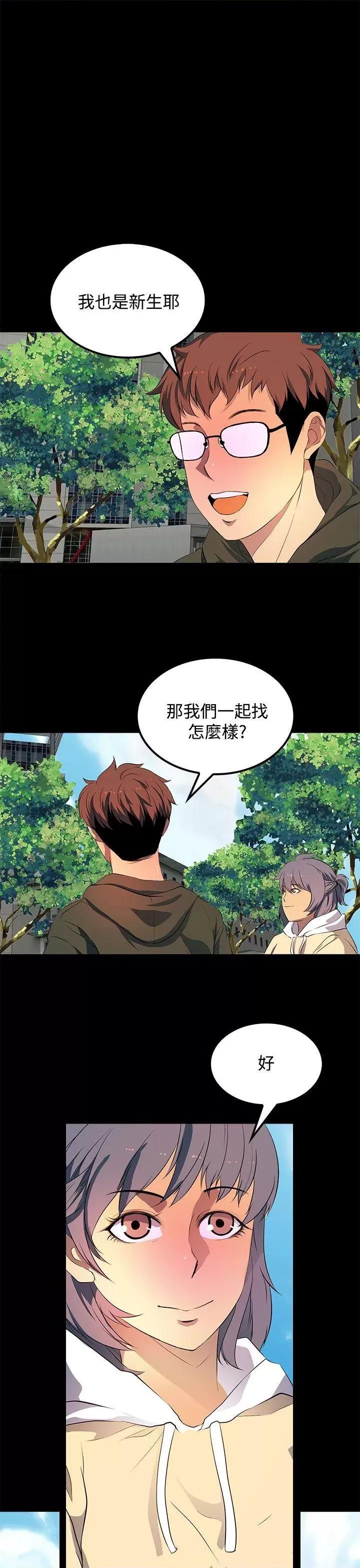 秘密 人妻的秘密-第30话 第7页