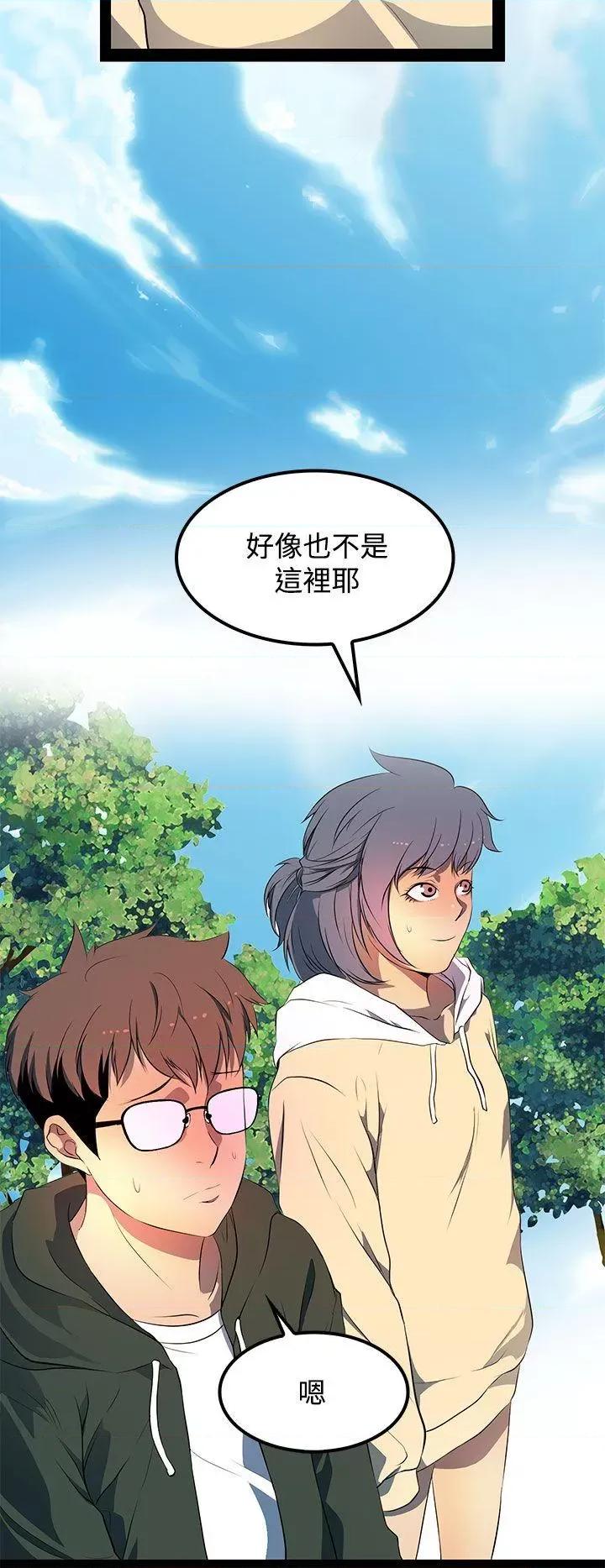 秘密 人妻的秘密-第30话 第8页