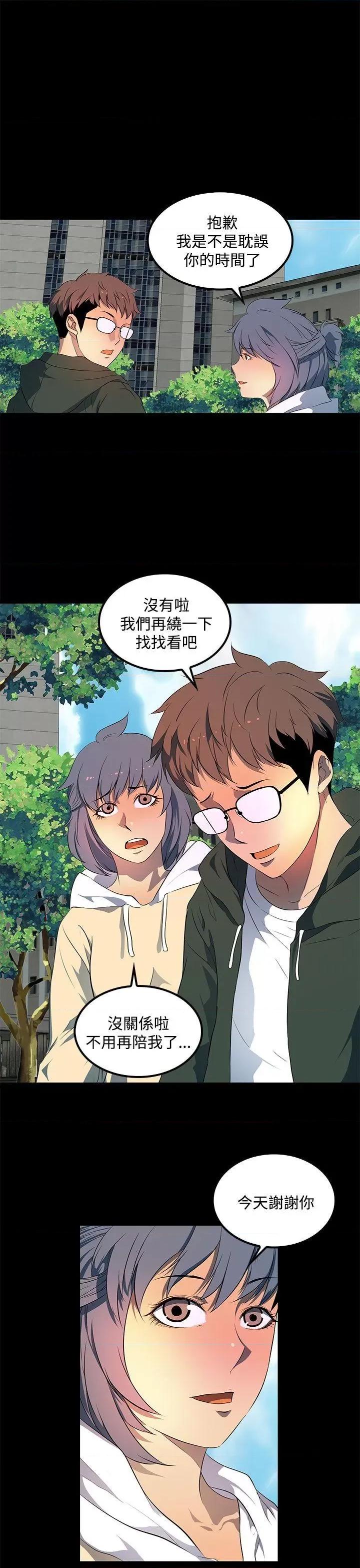 秘密 人妻的秘密-第30话 第9页