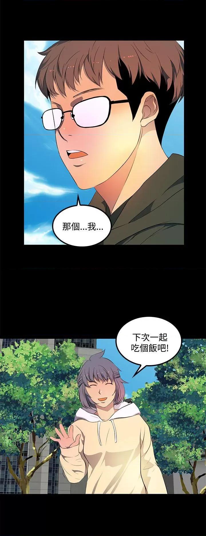 秘密 人妻的秘密-第30话 第10页