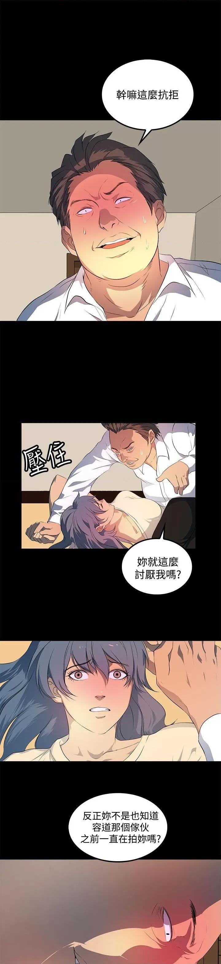 秘密 人妻的秘密-第30话 第19页