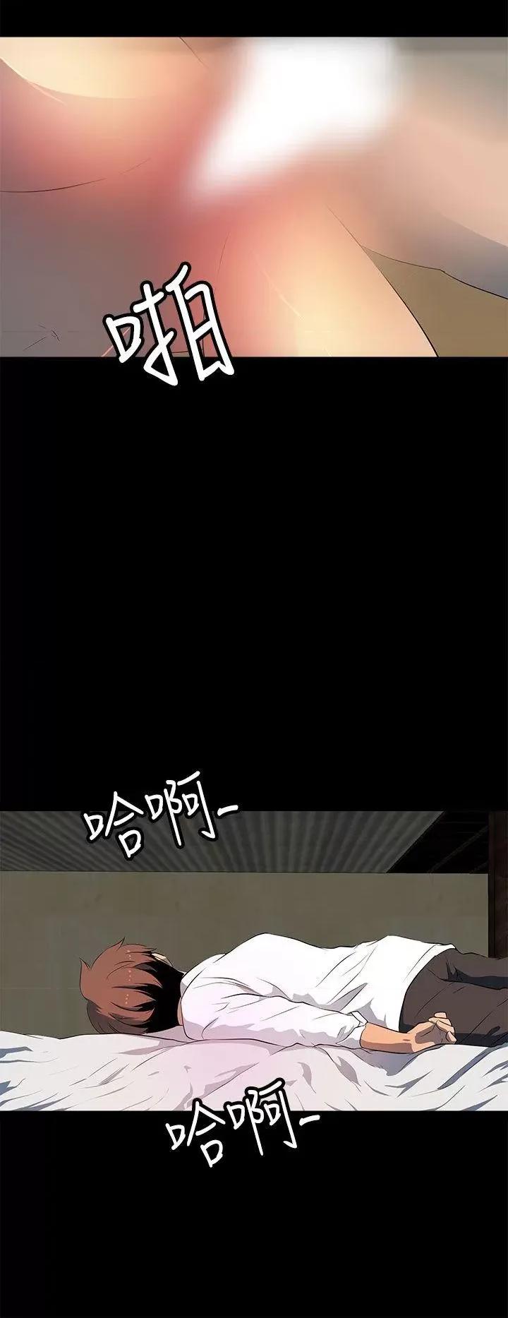秘密 人妻的秘密-第30话 第26页