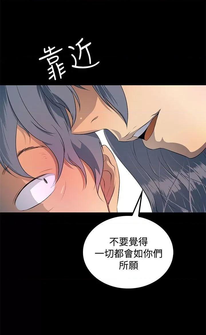 秘密 人妻的秘密-第30话 第28页