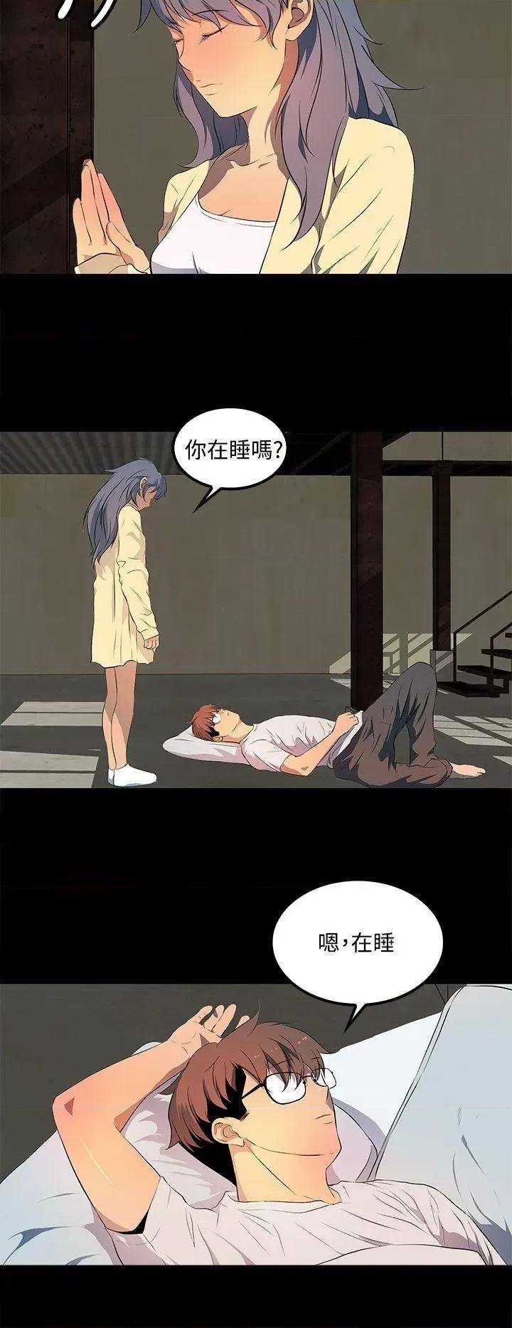 秘密 人妻的秘密-第31话 第8页