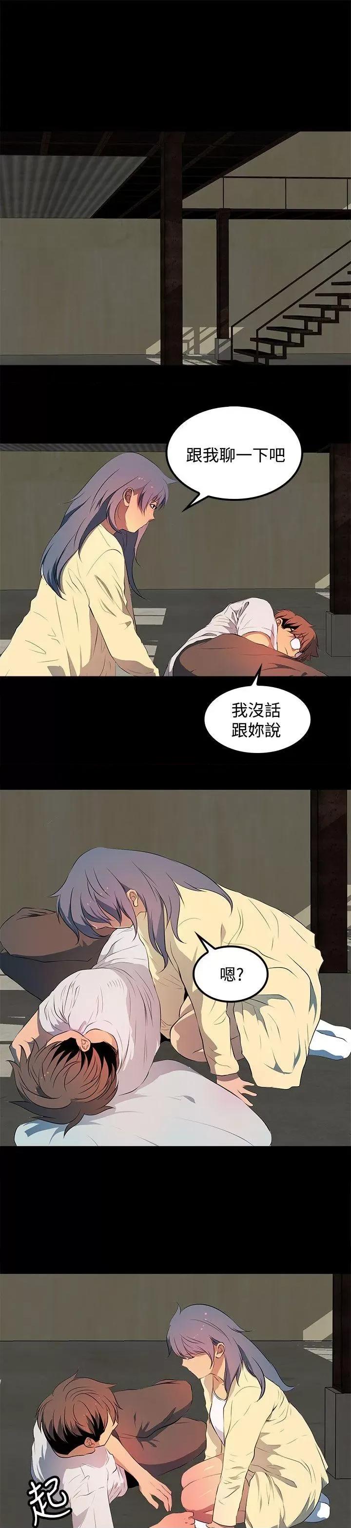 秘密 人妻的秘密-第31话 第9页