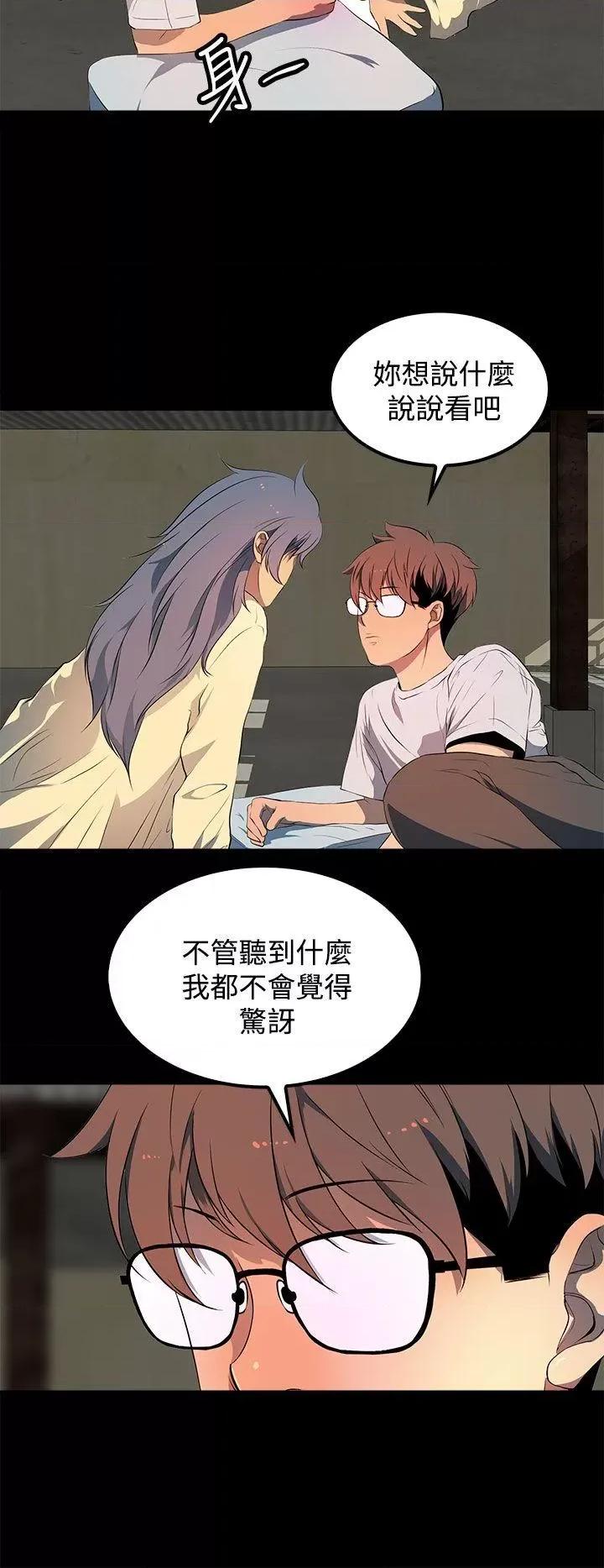 秘密 人妻的秘密-第31话 第10页