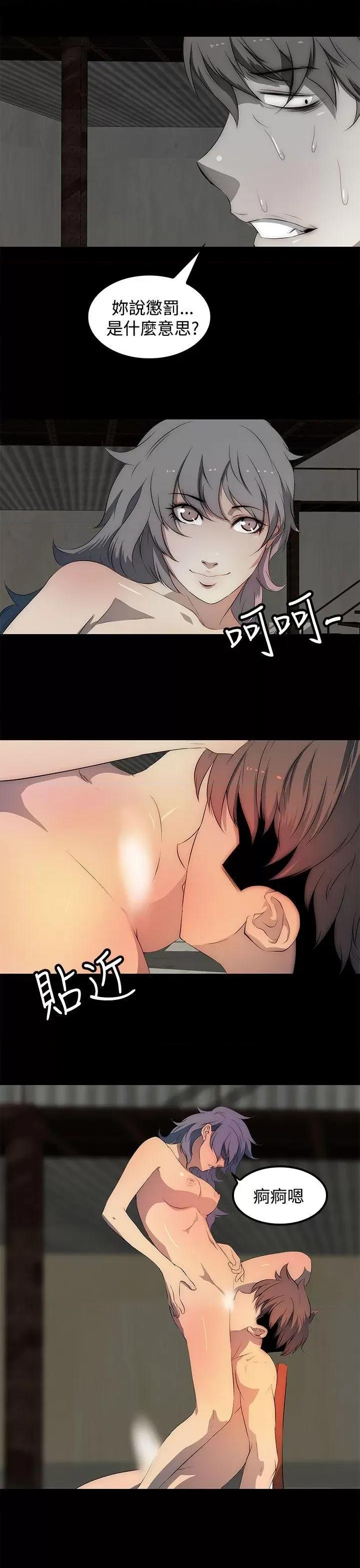 秘密 人妻的秘密-第31话 第11页