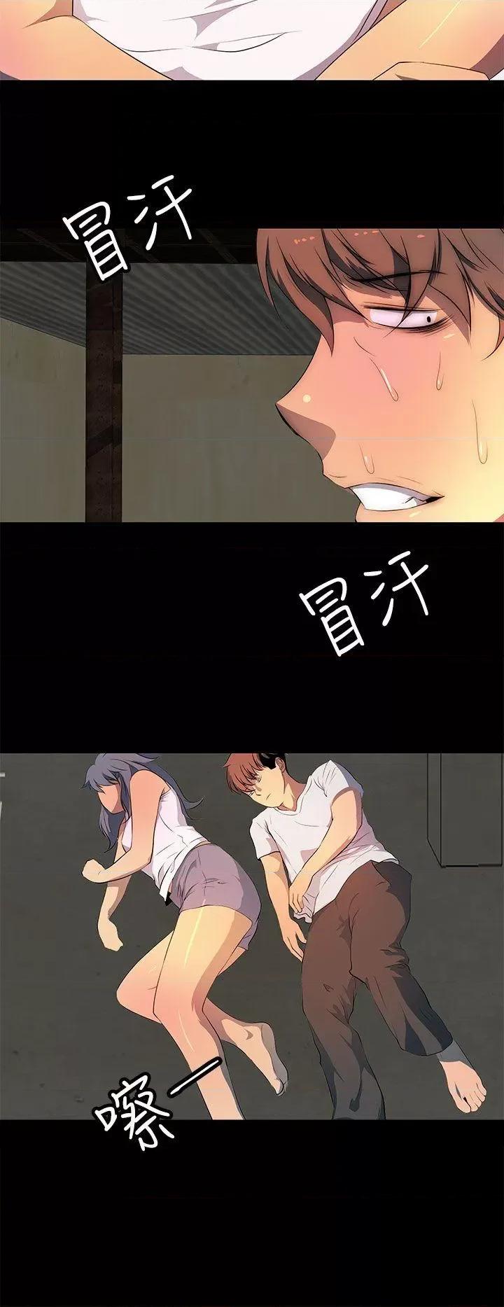 秘密 人妻的秘密-第31话 第16页