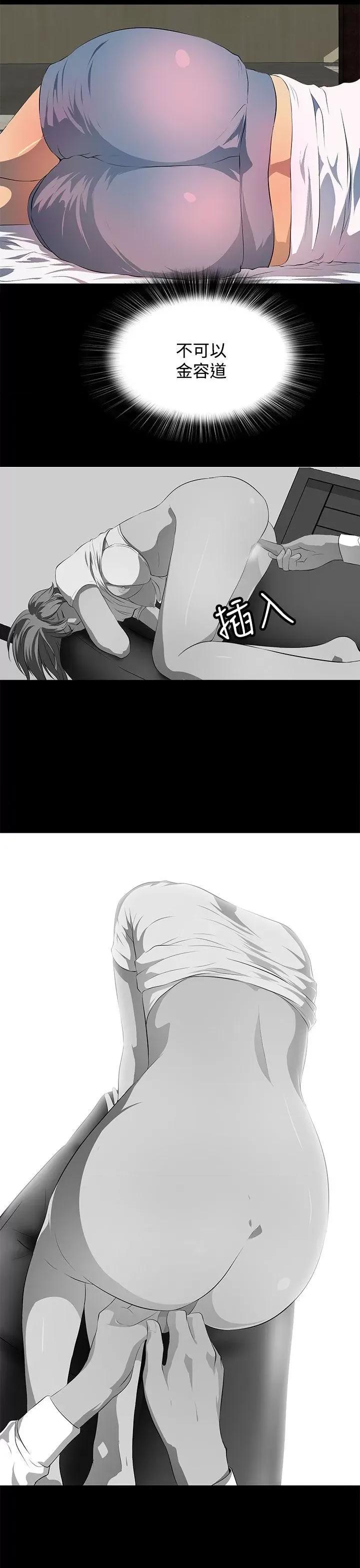 秘密 人妻的秘密-第31话 第17页