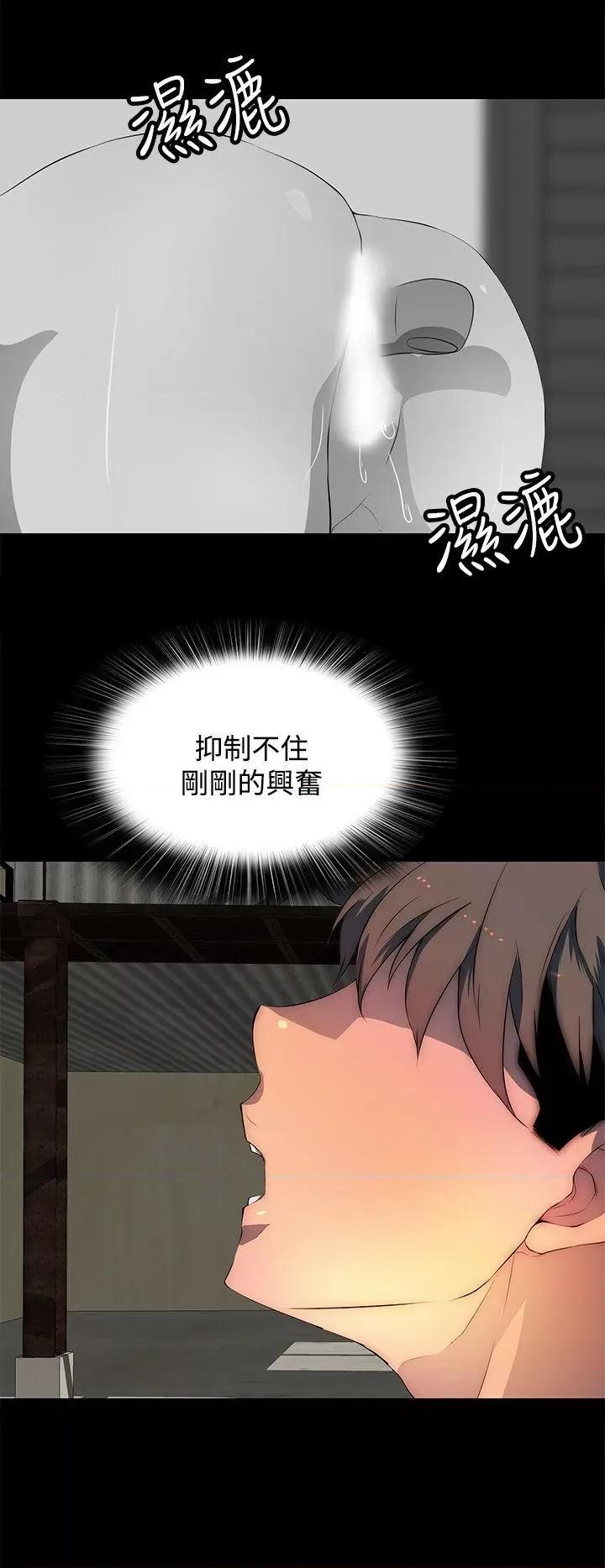 秘密 人妻的秘密-第31话 第18页