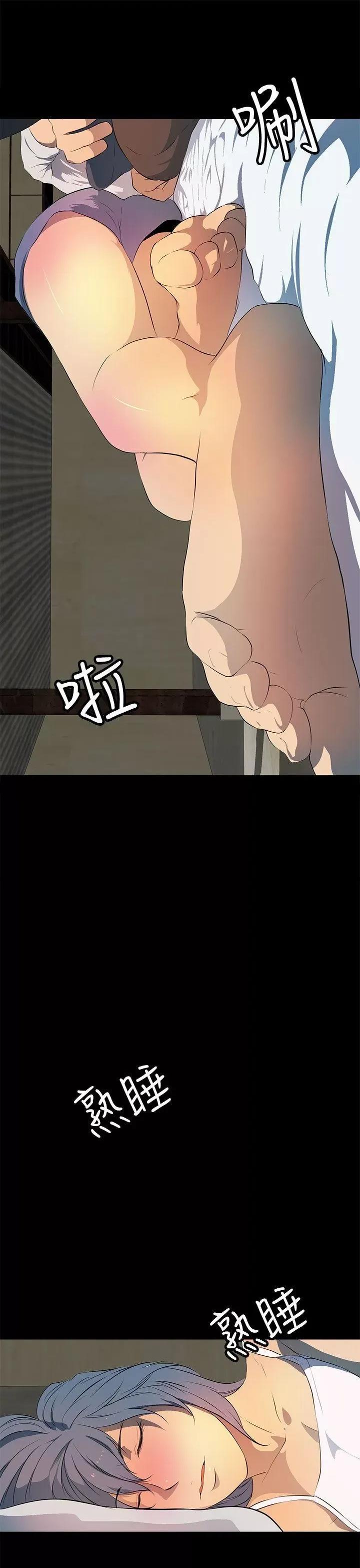 秘密 人妻的秘密-第31话 第19页