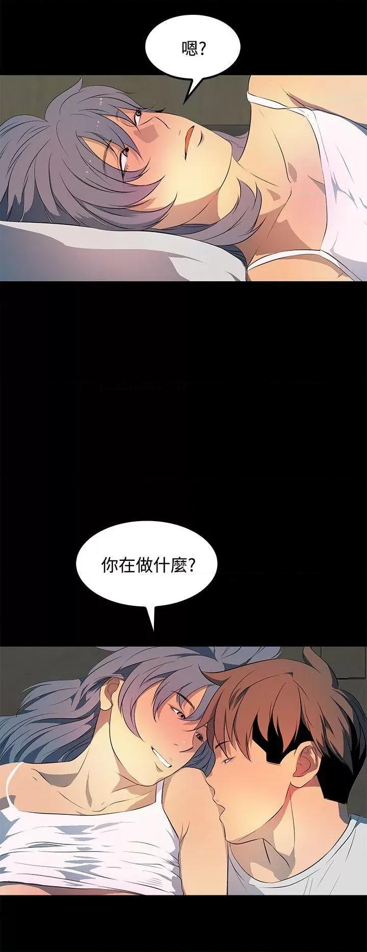 秘密 人妻的秘密-第31话 第20页