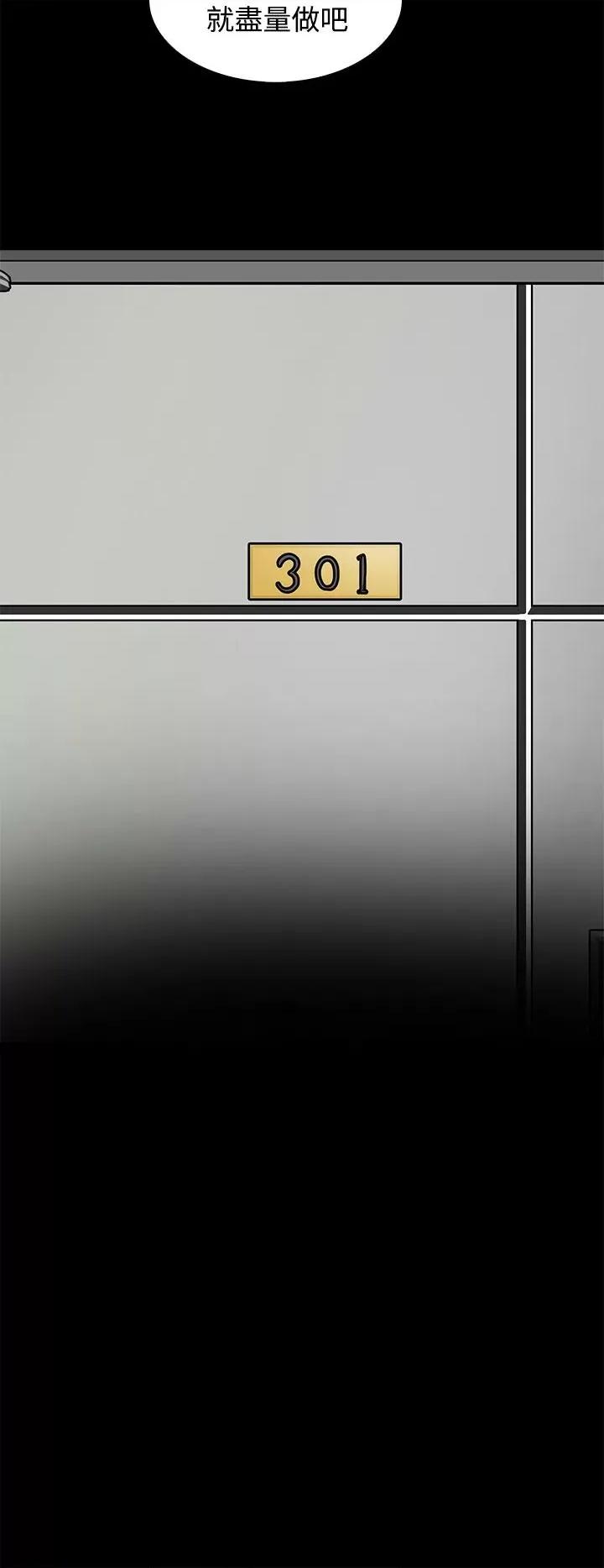 秘密 人妻的秘密-第31话 第22页
