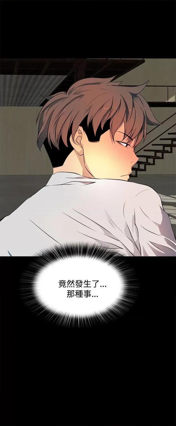 秘密 人妻的秘密-第31话 第29页