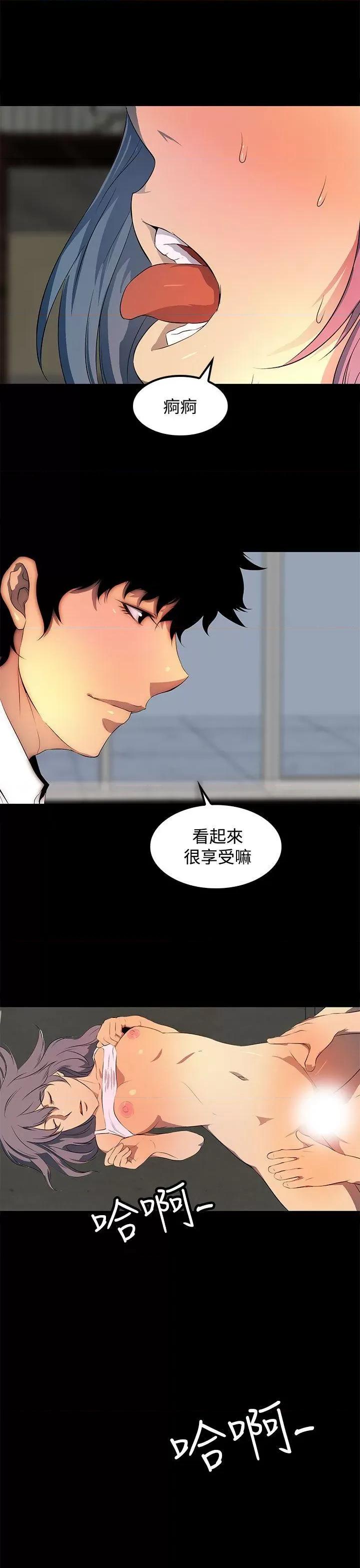 秘密 人妻的秘密-第32话 第13页