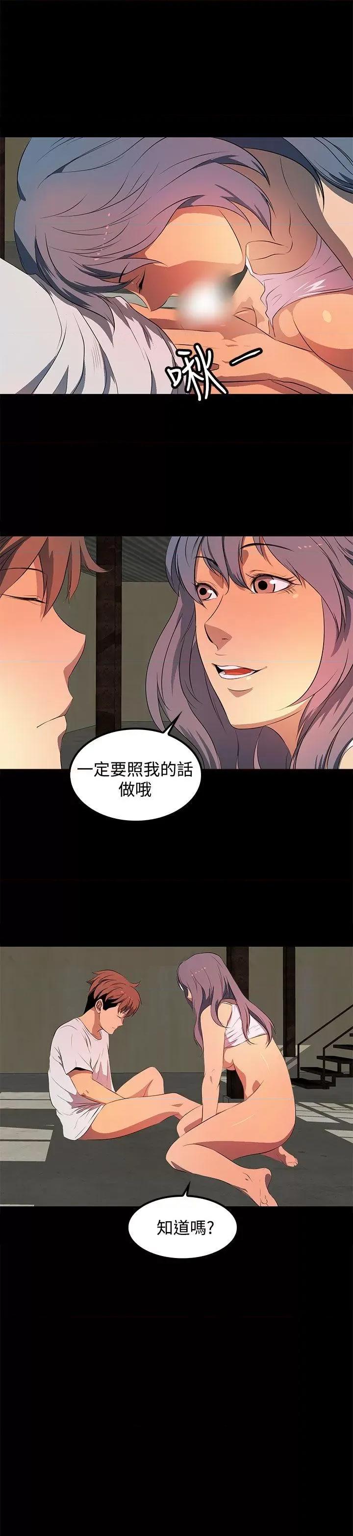 秘密 人妻的秘密-第32话 第17页