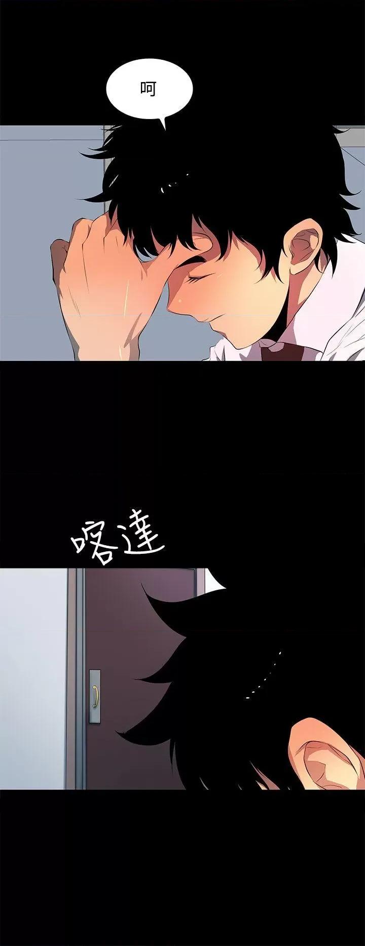 秘密 人妻的秘密-第32话 第18页