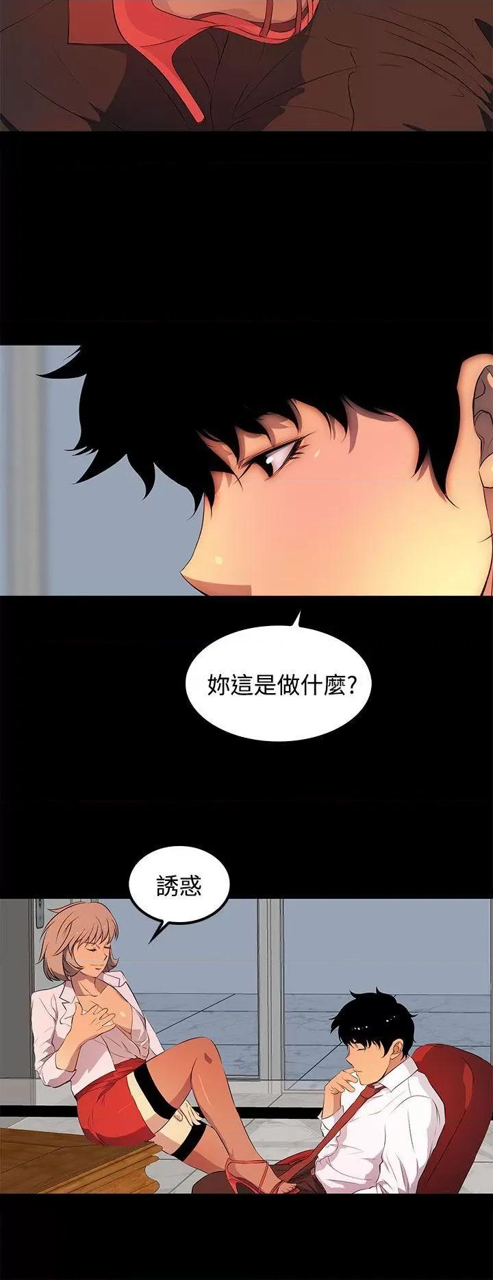 秘密 人妻的秘密-第32话 第22页