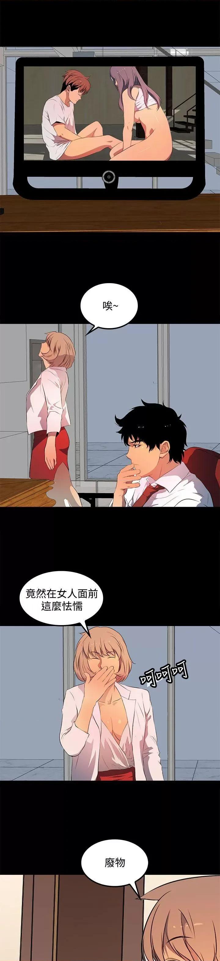 秘密 人妻的秘密-第32话 第25页