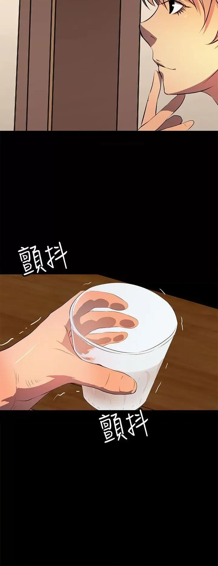 秘密 人妻的秘密-第32话 第26页