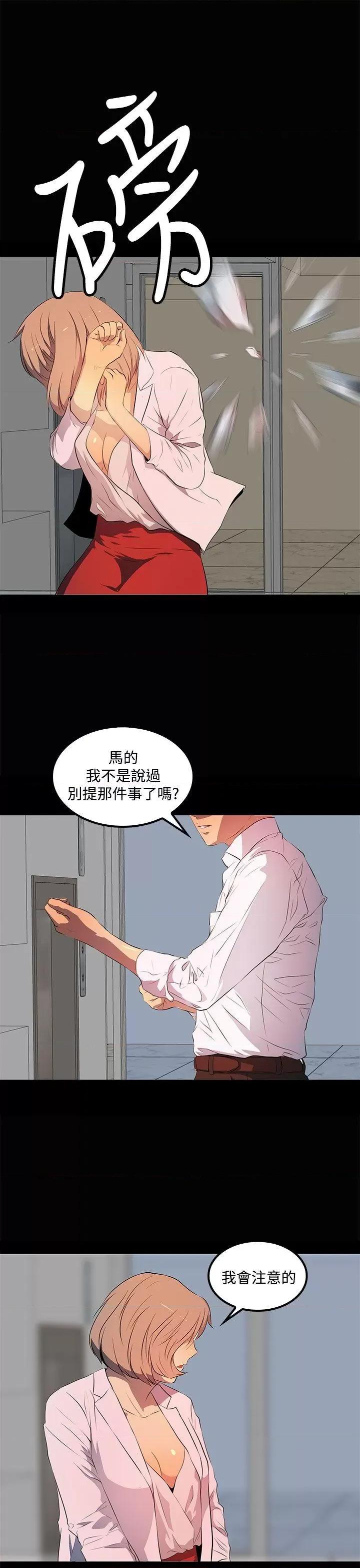 秘密 人妻的秘密-第32话 第27页