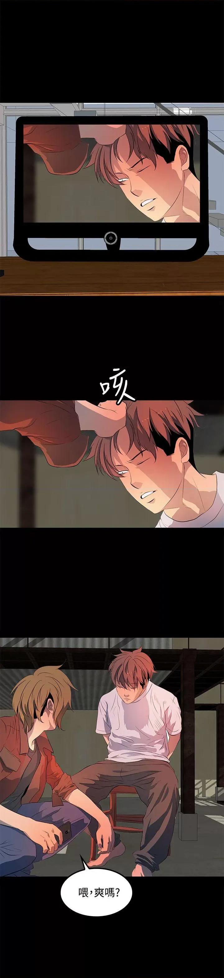 秘密 人妻的秘密-第32话 第29页