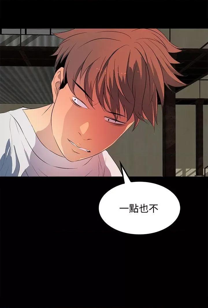 秘密 人妻的秘密-第32话 第30页