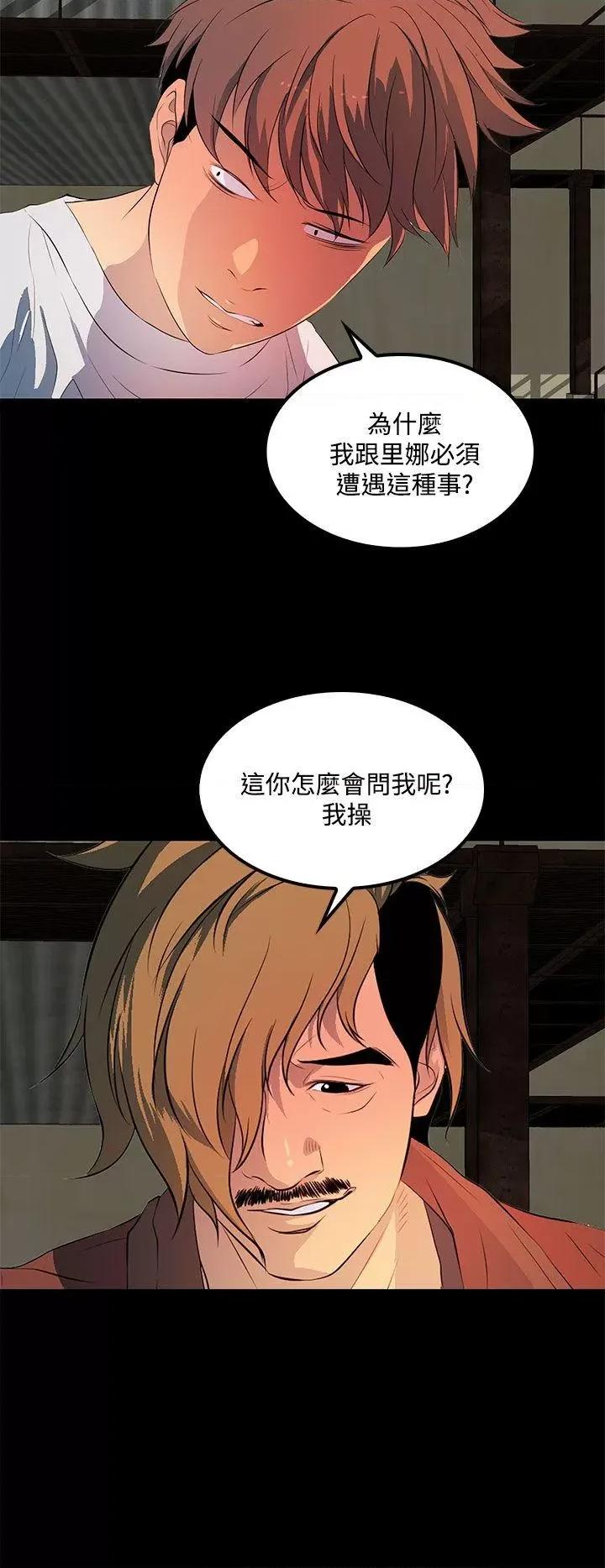 秘密 人妻的秘密-第33话 第10页