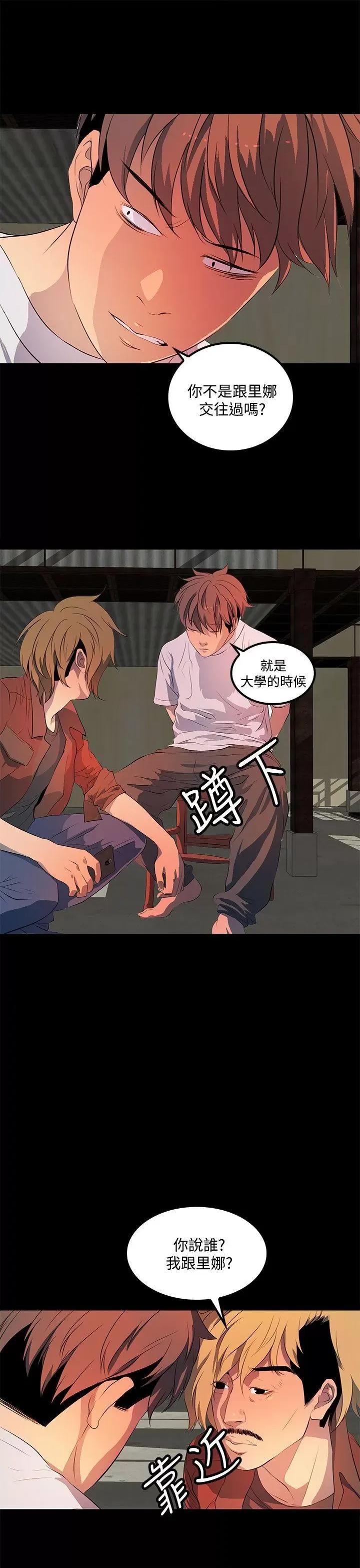 秘密 人妻的秘密-第33话 第11页