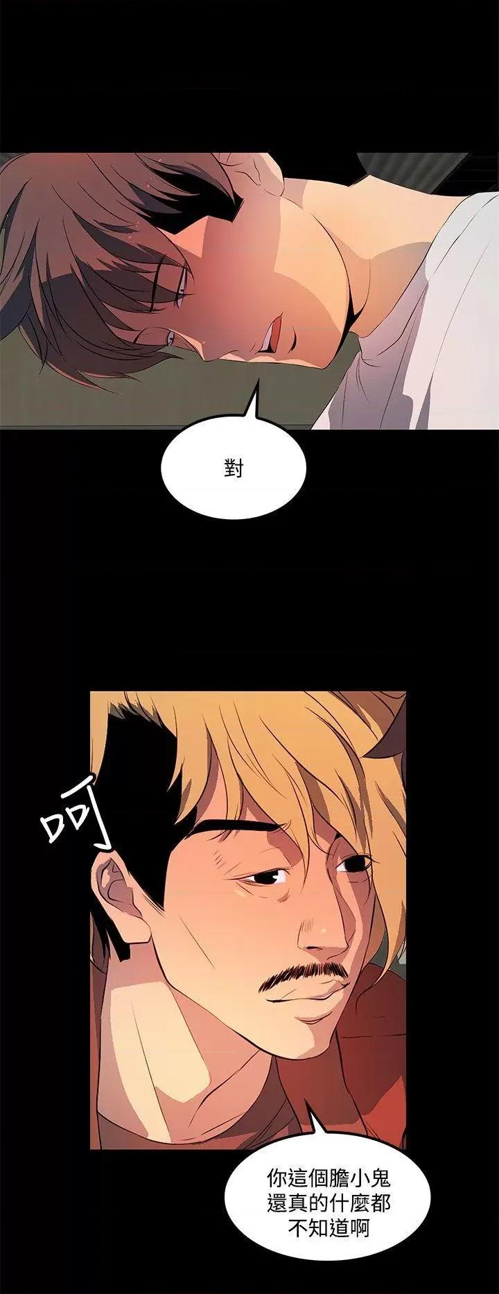 秘密 人妻的秘密-第33话 第12页