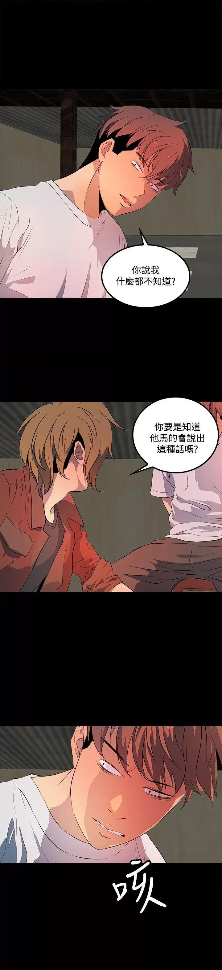 秘密 人妻的秘密-第33话 第13页