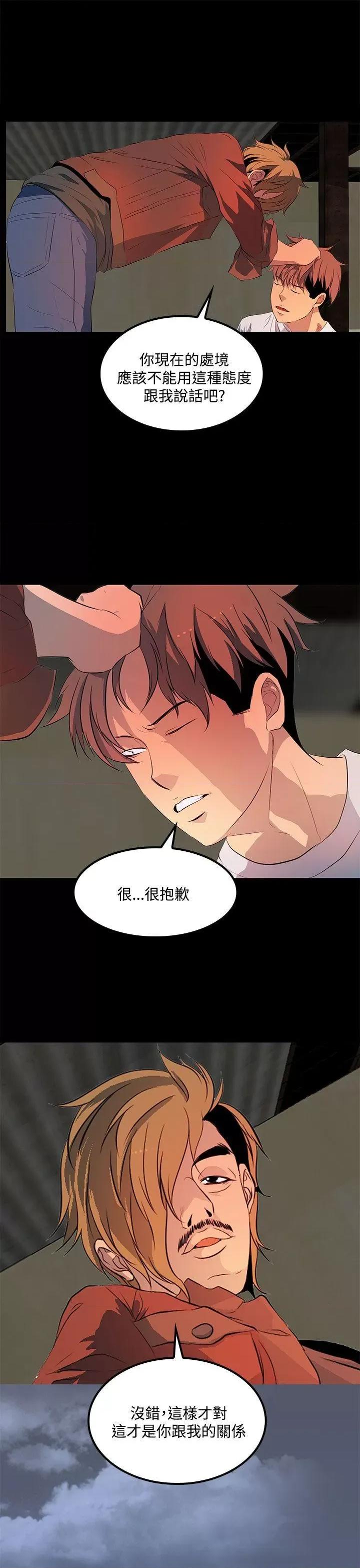 秘密 人妻的秘密-第33话 第15页