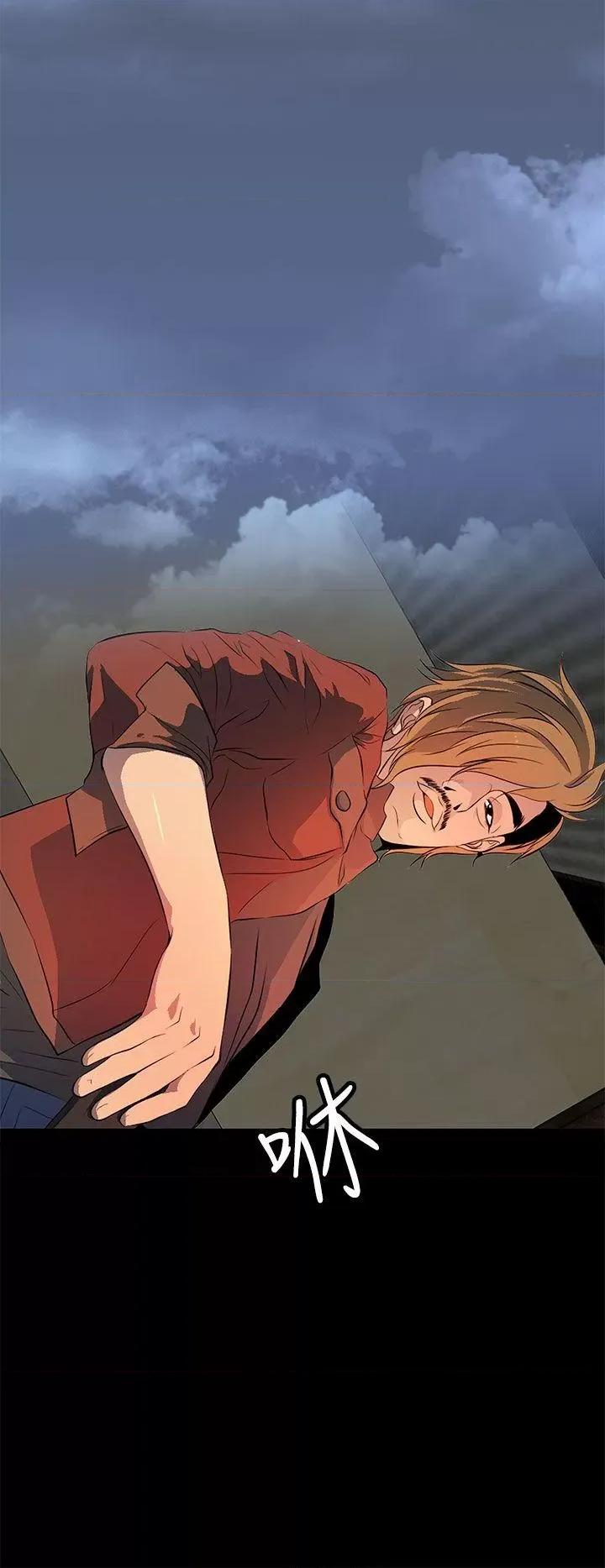 秘密 人妻的秘密-第33话 第16页