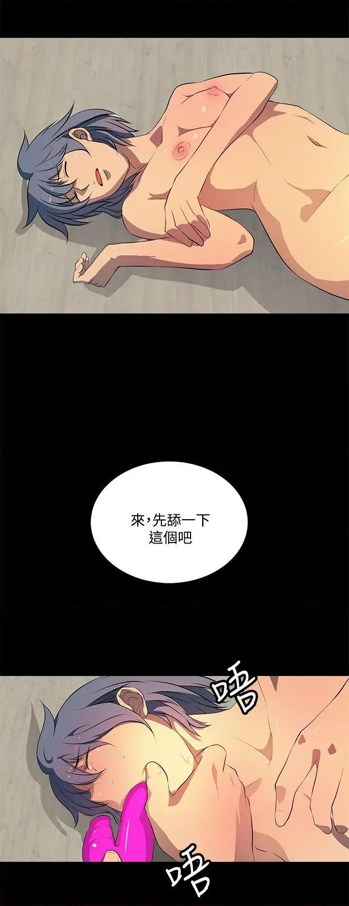 秘密 人妻的秘密-第33话 第20页