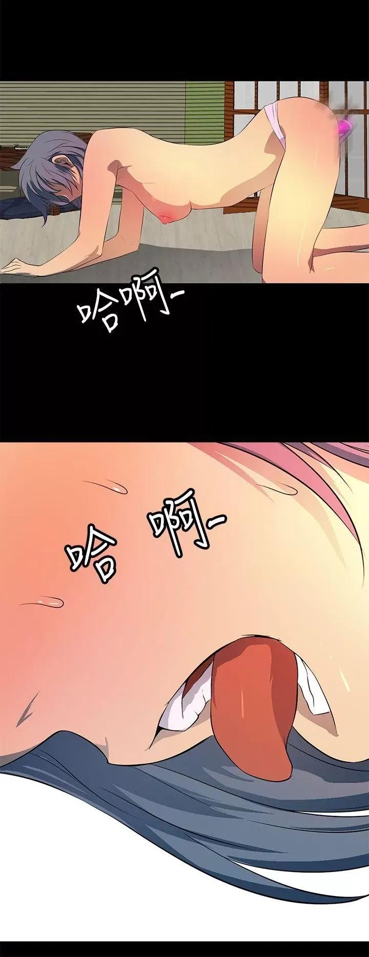 秘密 人妻的秘密-第34话 第2页