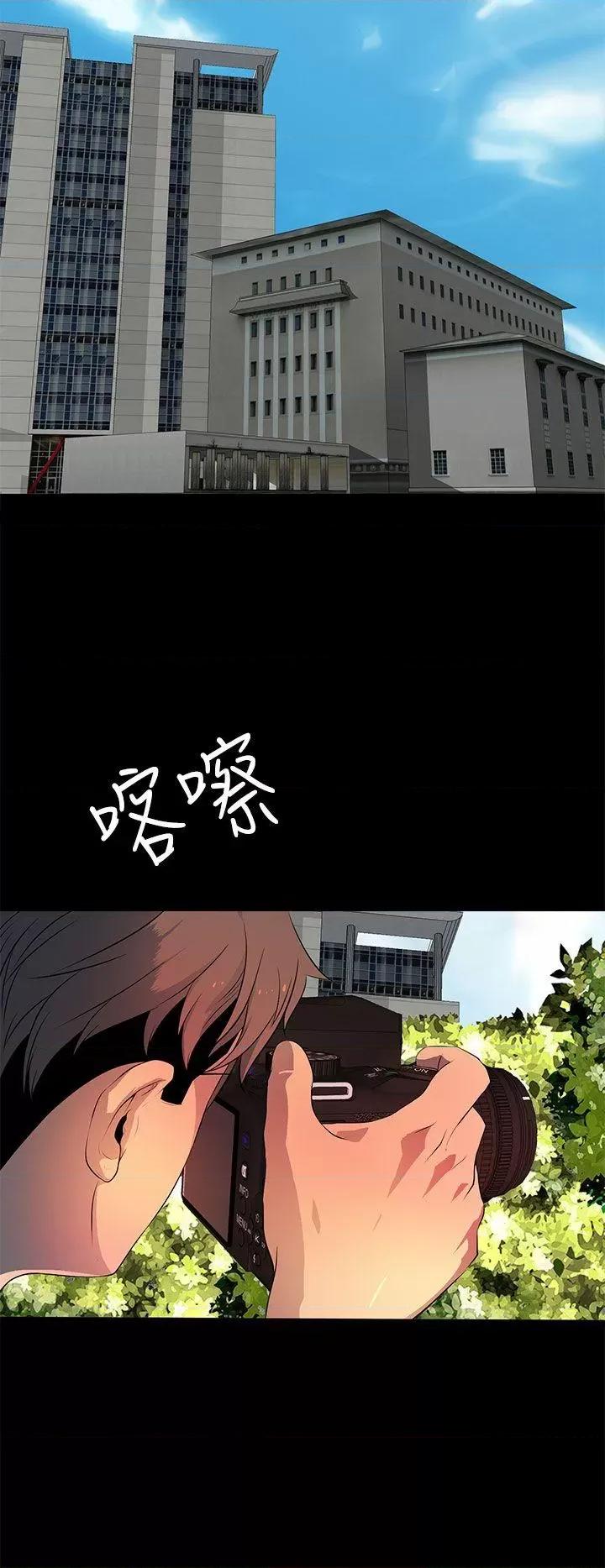 秘密 人妻的秘密-第34话 第4页