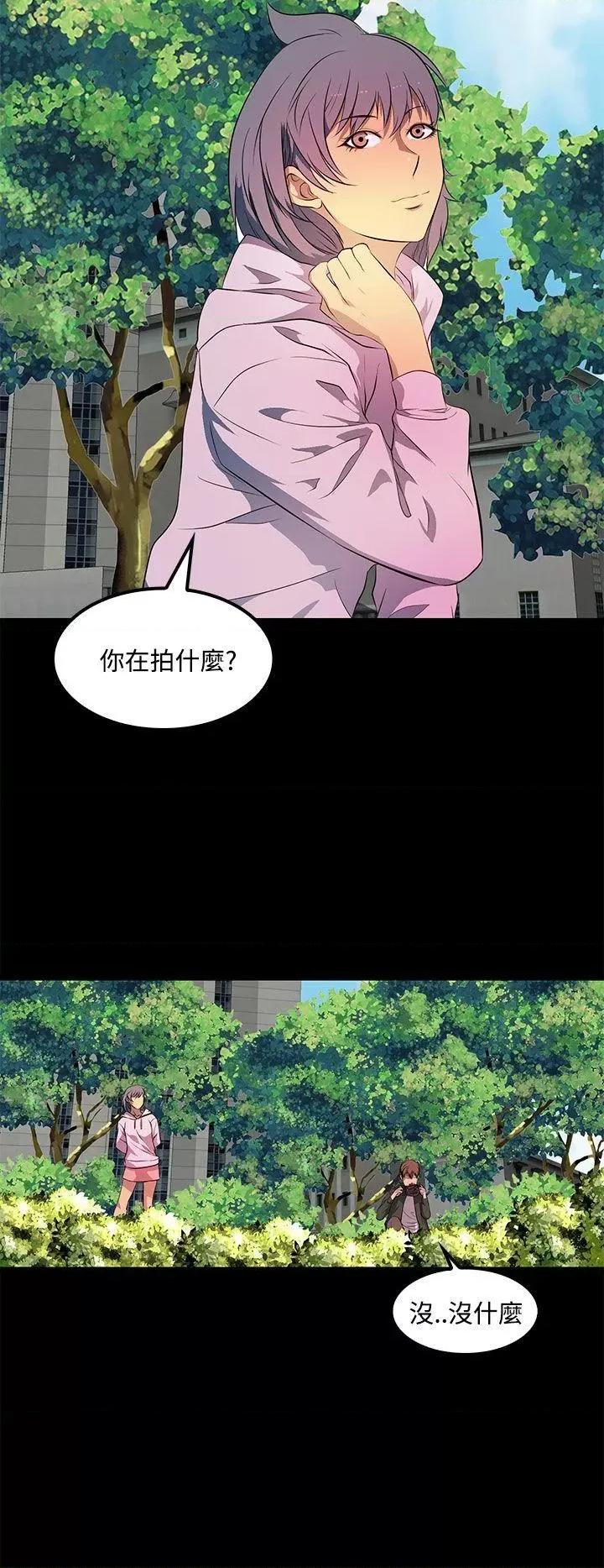 秘密 人妻的秘密-第34话 第6页