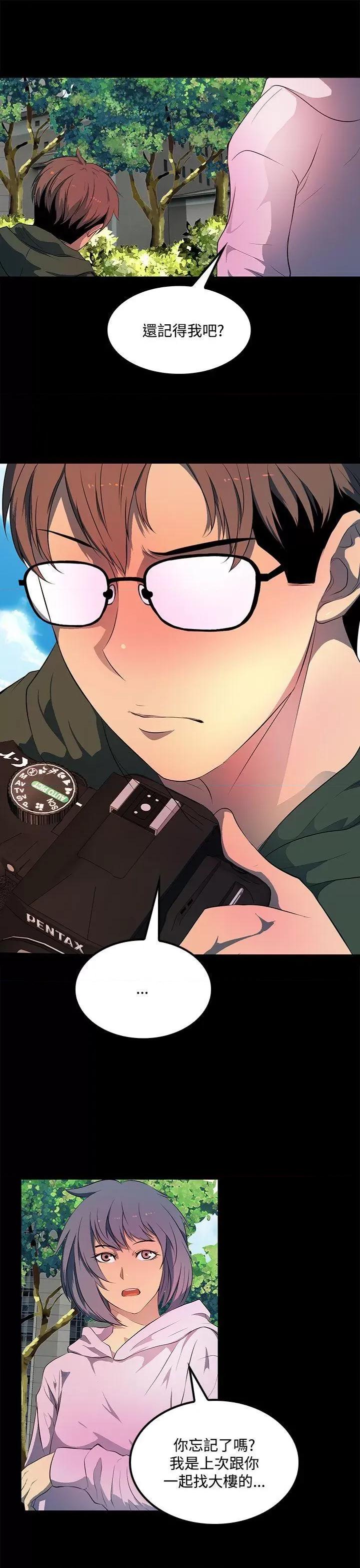 秘密 人妻的秘密-第34话 第7页