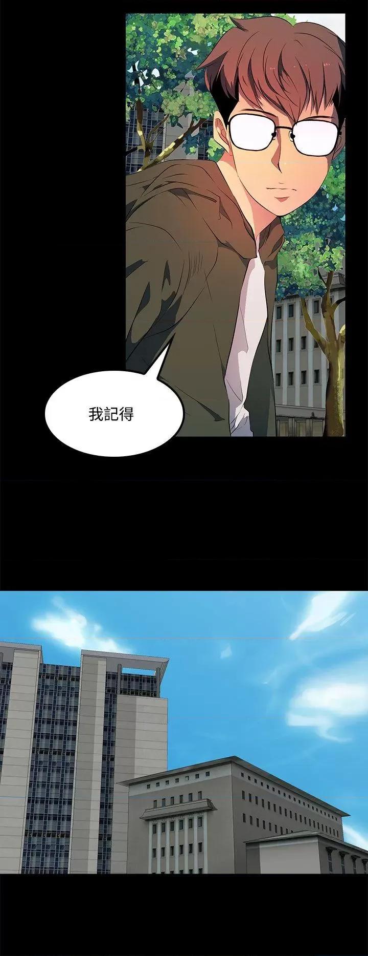 秘密 人妻的秘密-第34话 第8页
